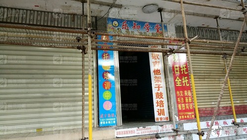 乐知学堂(龙川中路)