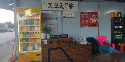 开心亿点老爸茶