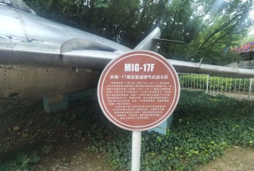 米格17战斗机