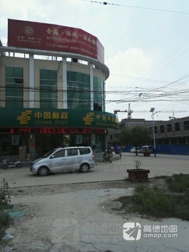 中国邮政(司马邮政支局)