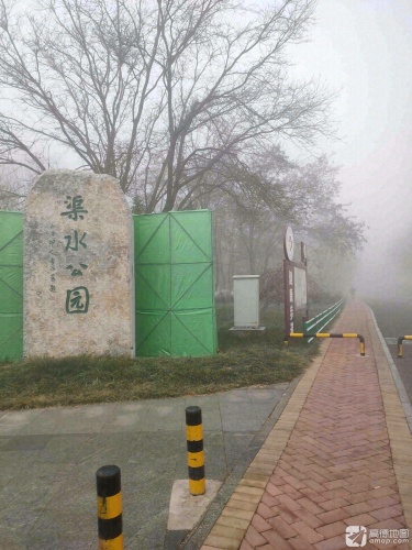 渠水公园