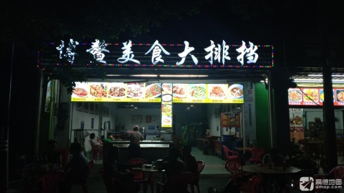 博鳌美食大排挡