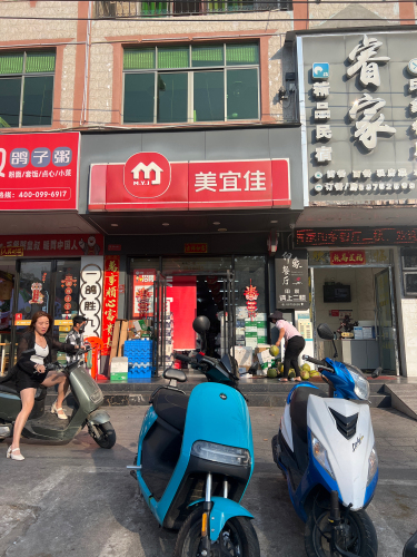 美宜佳林旺夜市店琼00161