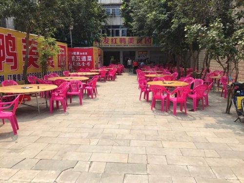 祥发红鸭美食园(红城湖店)
