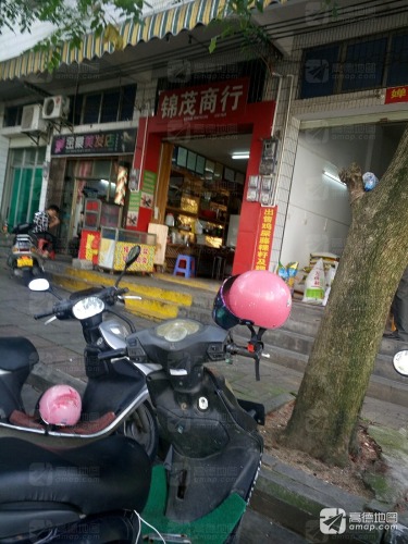 锦茂商行(百佳汇商厦人民路店)