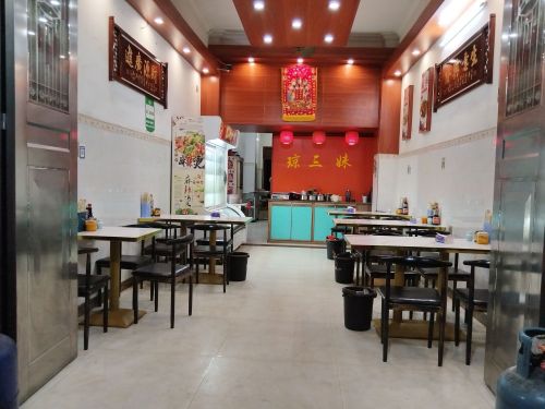 琼三妹酸粉店