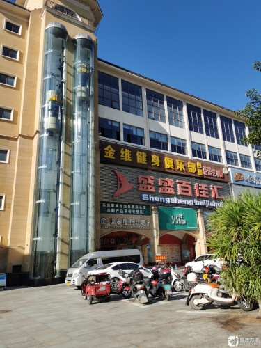盛盛百佳汇超市(乐东店)