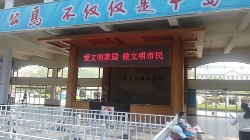 刘公岛游客中心-自助导游机归还处