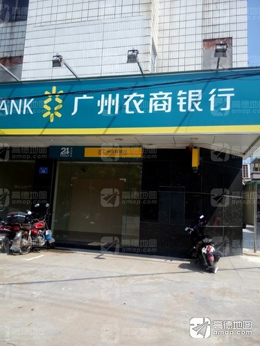 广州农商银行24小时自助银行(新城分社)