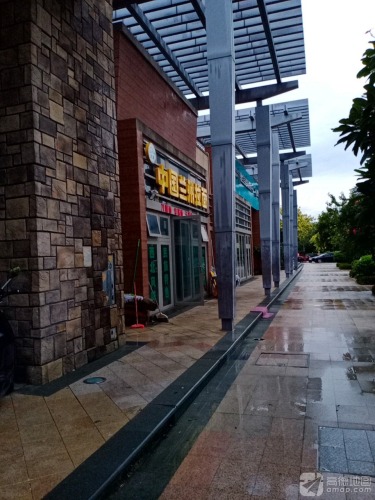 杰然生活超市