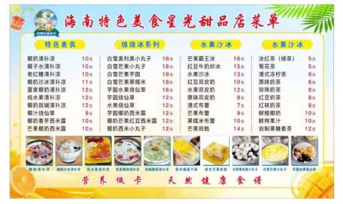 芝九堂港式甜品(望海路店)