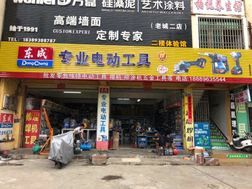 东成专业电动工具(佳捷仕专卖店)
