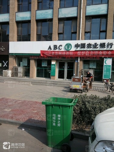 中国农业银行24小时自助银行(安新建设大街分理处)
