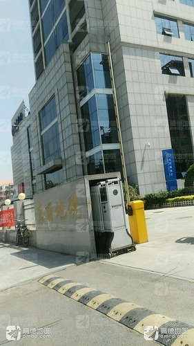 国家税务总局天津市东丽区税务局跃进路办公区