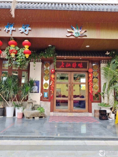 七仙烧烤园同益庄烧烤店