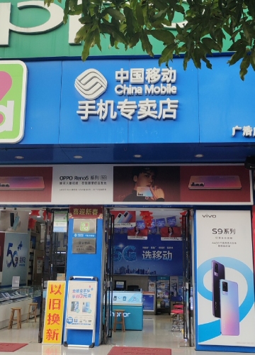广浩通信