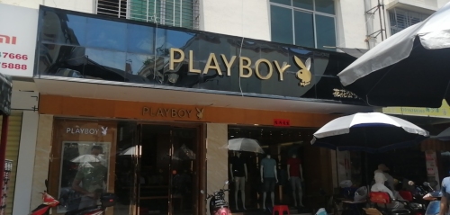 花花公子男装(225国道店)
