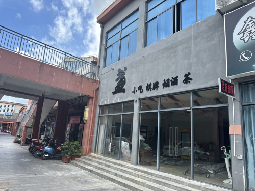 盏·棋牌·小吃·冷饮