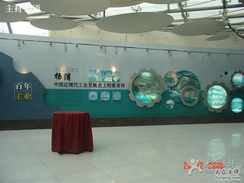 杨浦区城市规划展示馆(暂停营业)