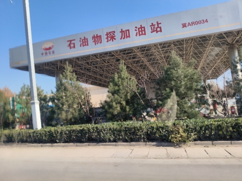 石油物探加油站