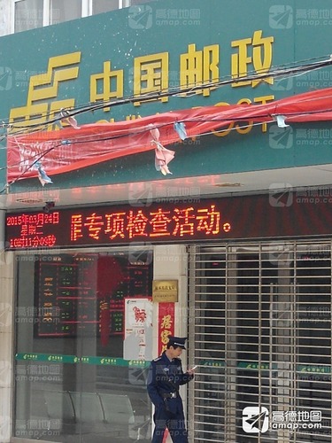 中国邮政(横林支局)