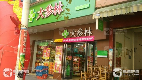 大参林(从化龙岗店)