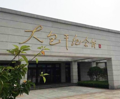 大包干纪念馆