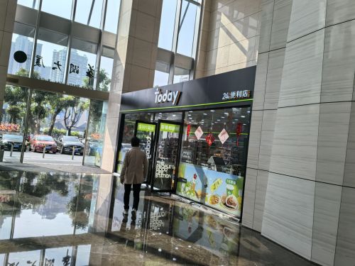 Today今天便利店(华润大厦店)