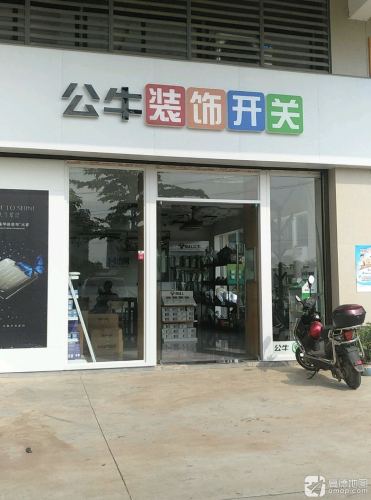 公牛装饰开关海口运营中心(椰海建材城圣堡罗整体门窗店)