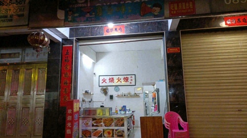 夜火烧烤