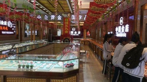 中国金店(人民中路店)