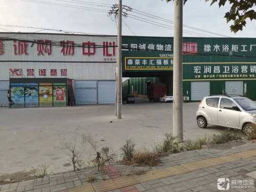 三阳诚信物流园实景图