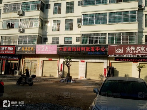 大唐装饰材料批发中心(香龙小区店)