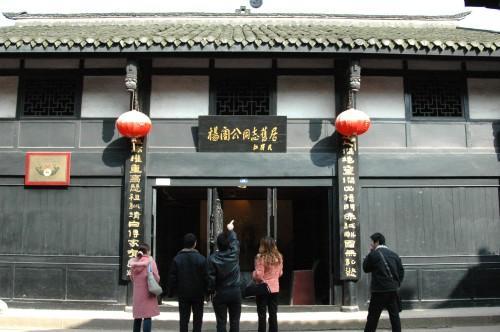 杨闇公旧居