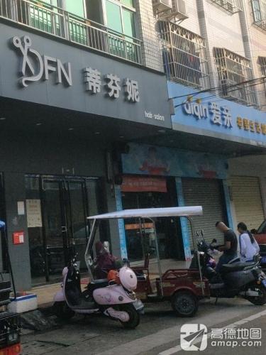 爱亲母婴生活馆(定城回龙路店)