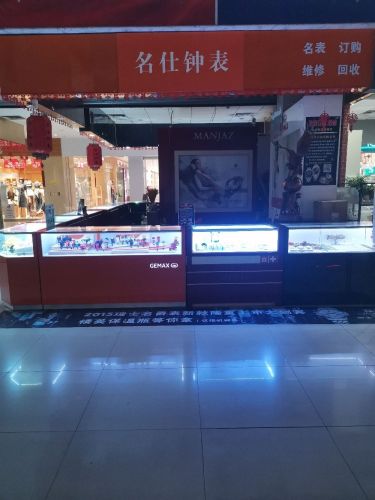 那大名仕钟表行
