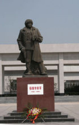 杨靖宇将军纪念馆[河南]