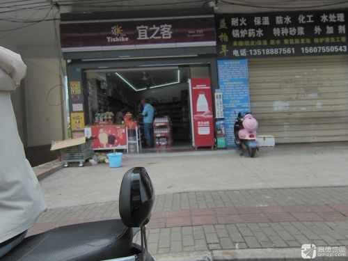 宜之客(283店)