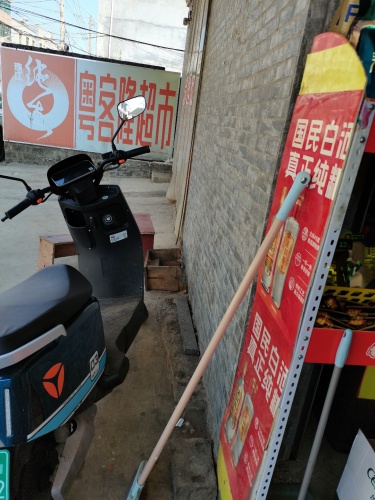 粤客隆超市