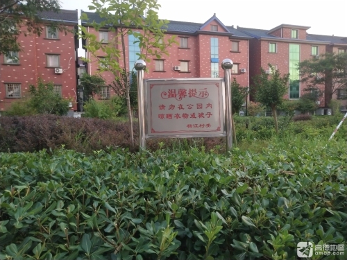 杨江村休闲公园