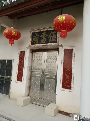 伍雷庙