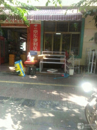 京东便利店(会居街店)