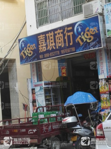 嘉琪商行