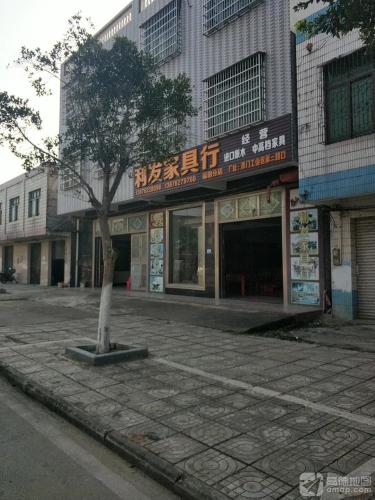 利发家具行