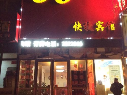 66天鹅湖主题酒店(开封老河大店)