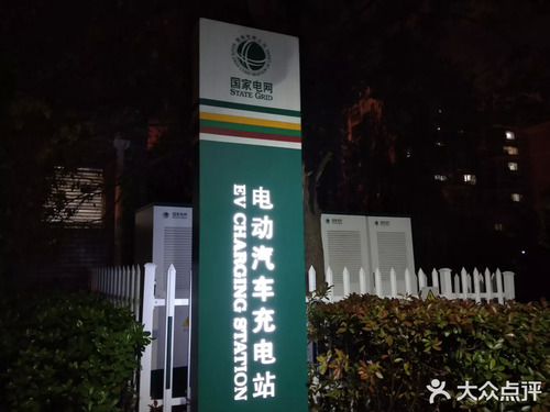 国家电网(北仑供电营业厅)