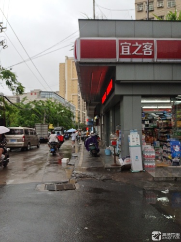 宜之客310店