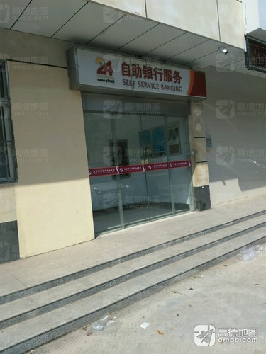 江苏洪泽农村商业银行24小时自助银行