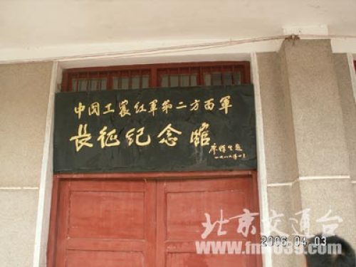 红二方面军