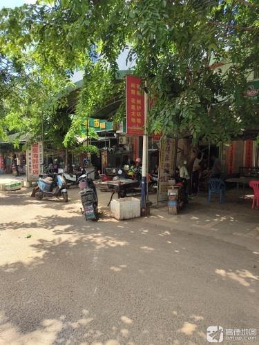 峨蔓食得乐海鲜饭店